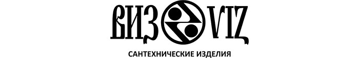 ВИЗ ванны