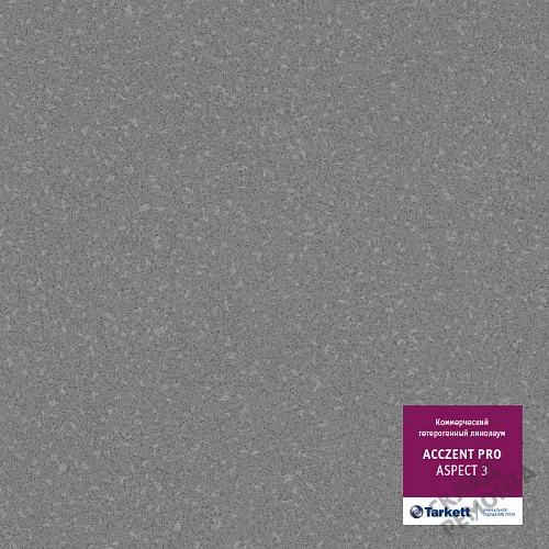 Фото Линолеум коммерческий Таркетт Acczent Pro Aspect 3 – купить в Волгограде: цена, описание, фото. Интернет-магазин 1