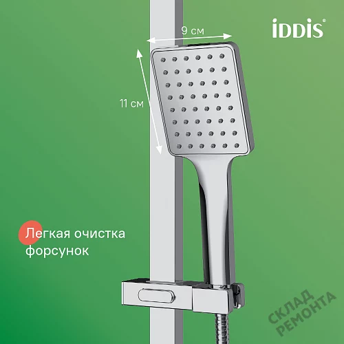 Фото Душевая система Iddis Билд BILSB1Fi06 хром купить в Волгограде: цена, описание, фото. Интернет-магазин 13
