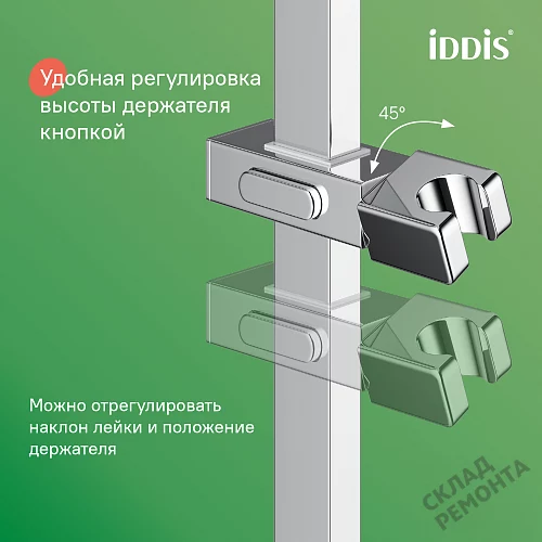 Фото Душевая система Iddis Билд BILSB1Fi06 хром купить в Волгограде: цена, описание, фото. Интернет-магазин 15