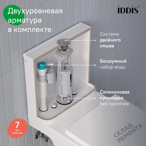Фото Унитаз компакт напольный Iddis Зодиак Икс ZODRDSEi24 безободковый купить в Волгограде: цена, описание, фото. Интернет-магазин 13