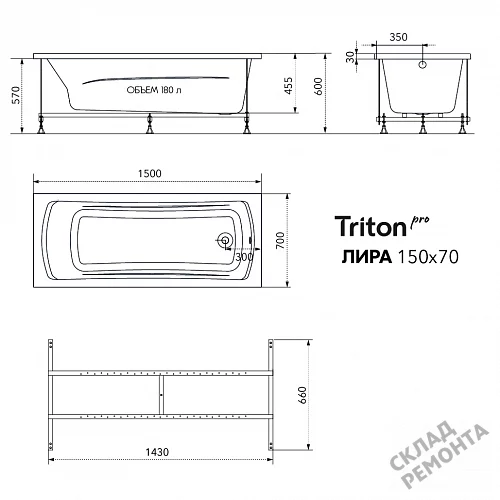 Фото Ванна акриловая Triton Pro Лира 150*70  купить в Волгограде: цена, описание, фото. Интернет-магазин 9