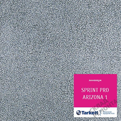Фото Линолеум полукоммерческий Таркетт Sprint Pro Arizona 1 – купить в Волгограде: цена, описание, фото. Интернет-магазин 1