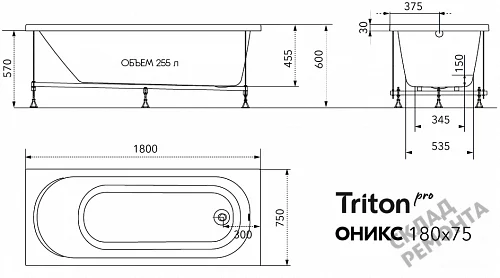 Фото Ванна акриловая Triton Pro Оникс 180*75  купить в Волгограде: цена, описание, фото. Интернет-магазин 6