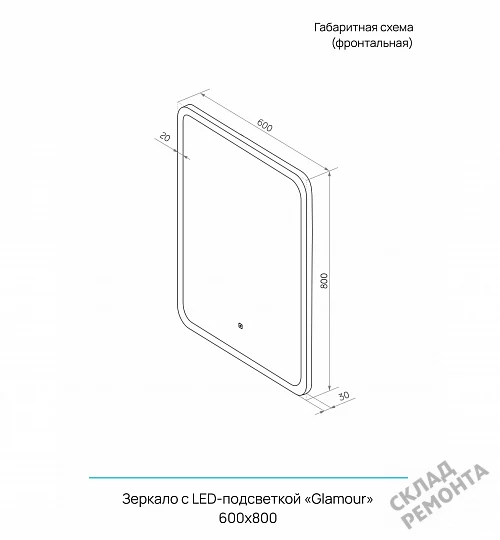 Фото Зеркало подвесное Континент Glamour LED 60*80 (ЗЛП140) с подсветкой, белый купить в Волгограде: цена, описание, фото. Интернет-магазин 6